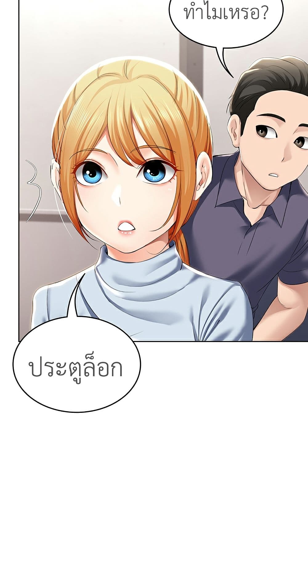 อ่านการ์ตูน Boarding Diary 31 ภาพที่ 83