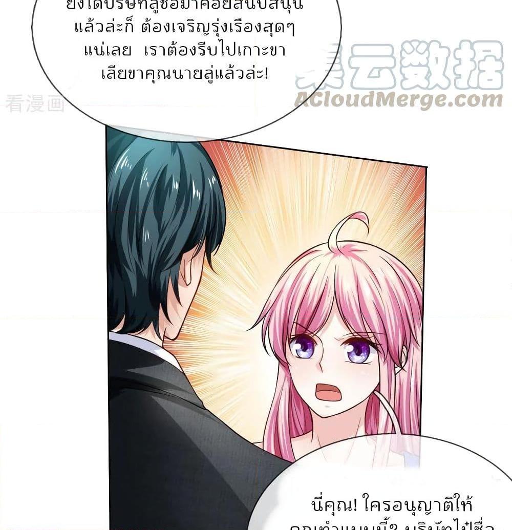 อ่านการ์ตูน Time-limited Marriage Contract 25 ภาพที่ 3