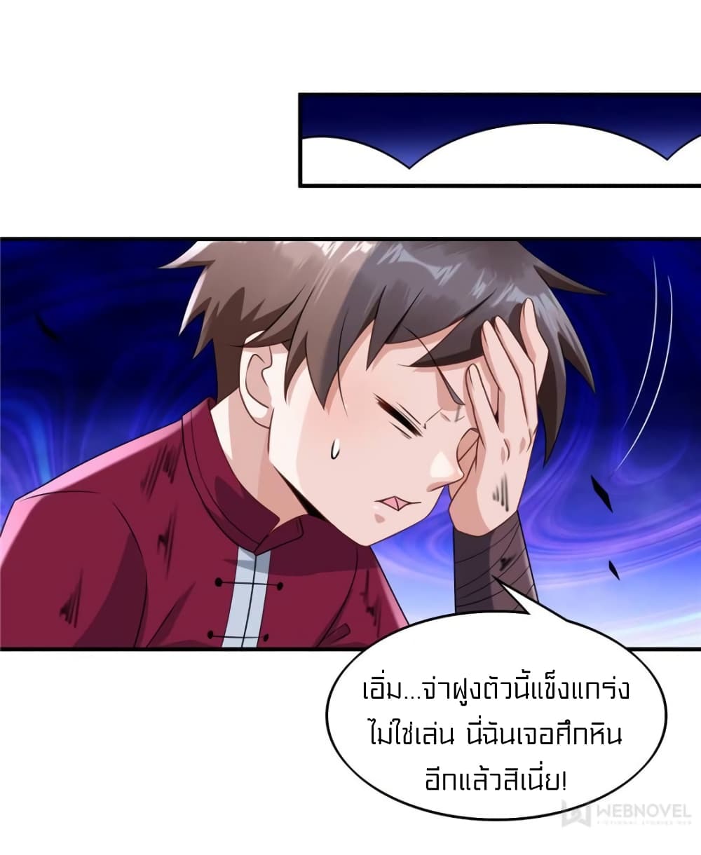 อ่านการ์ตูน It’s not Easy to be a Man after Traveling to the Future 31 ภาพที่ 10