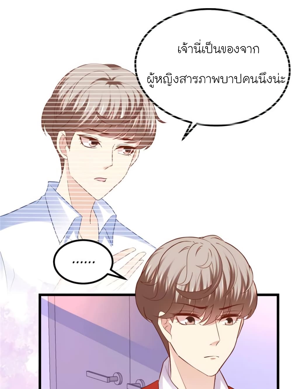 อ่านการ์ตูน My Beautiful Time with You 100 ภาพที่ 45