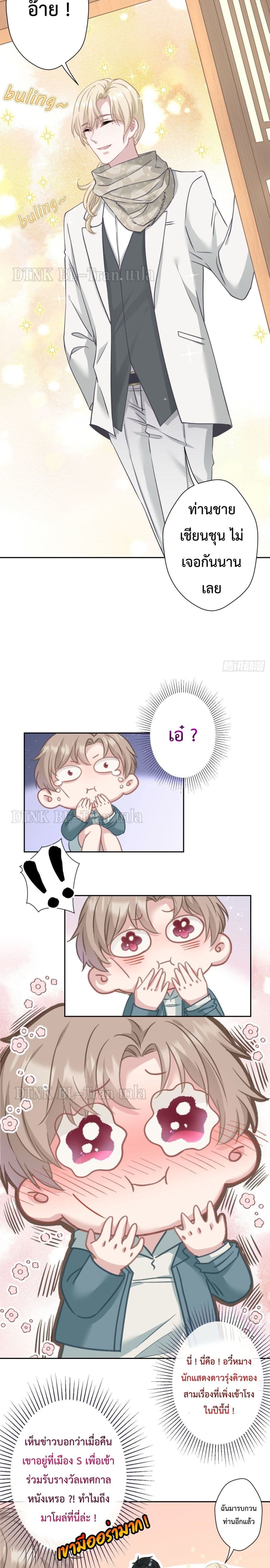 อ่านการ์ตูน Cat Don’t Lick Me 2 ภาพที่ 10