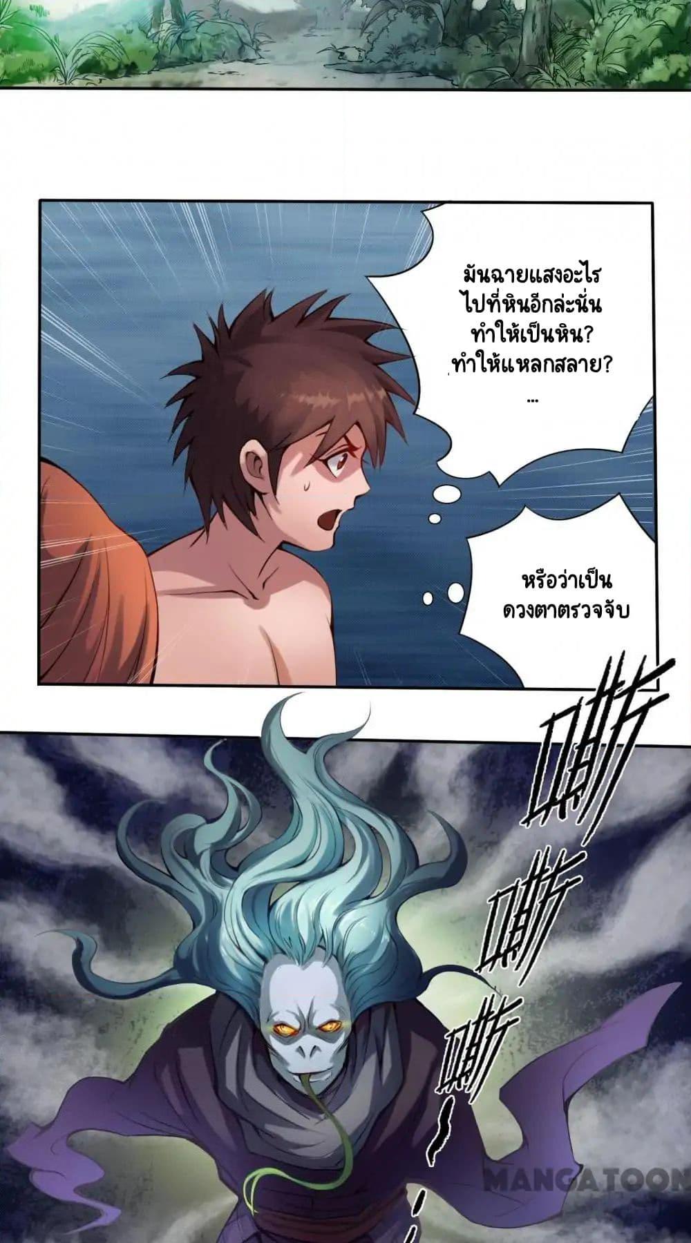 อ่านการ์ตูน The Tale of Zi Wei 9 ภาพที่ 21