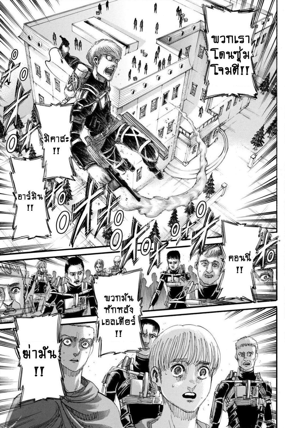 อ่านการ์ตูน Attack on Titan 128 ภาพที่ 32