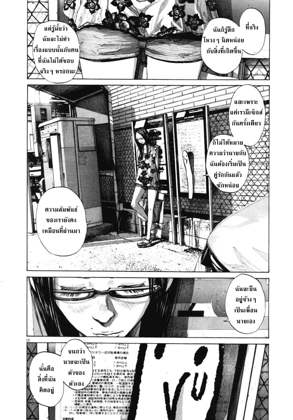 อ่านการ์ตูน Oyasumi Punpun 87 ภาพที่ 14