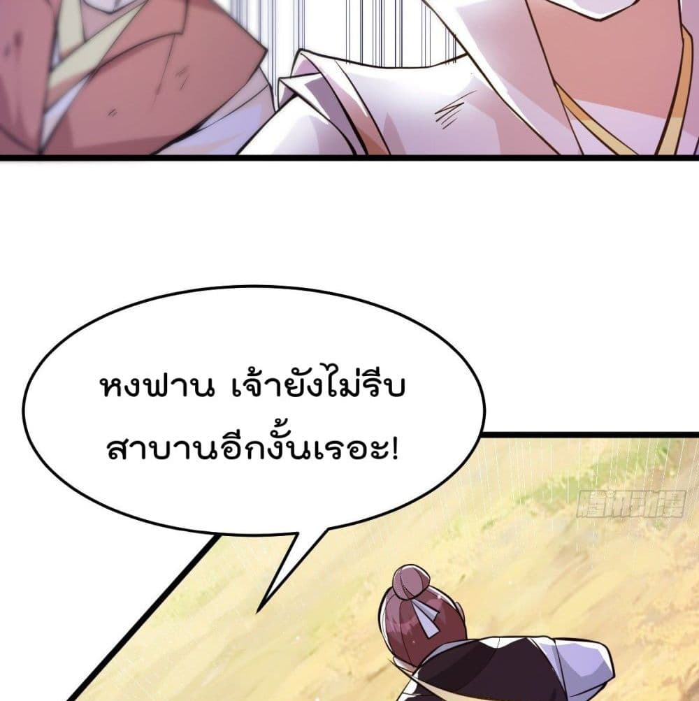 อ่านการ์ตูน Immortal King of City 181 ภาพที่ 52