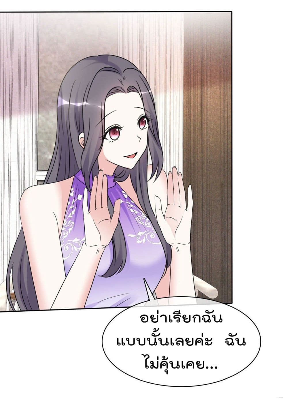 อ่านการ์ตูน I will not fall in love with my boyfriend 13 ภาพที่ 24