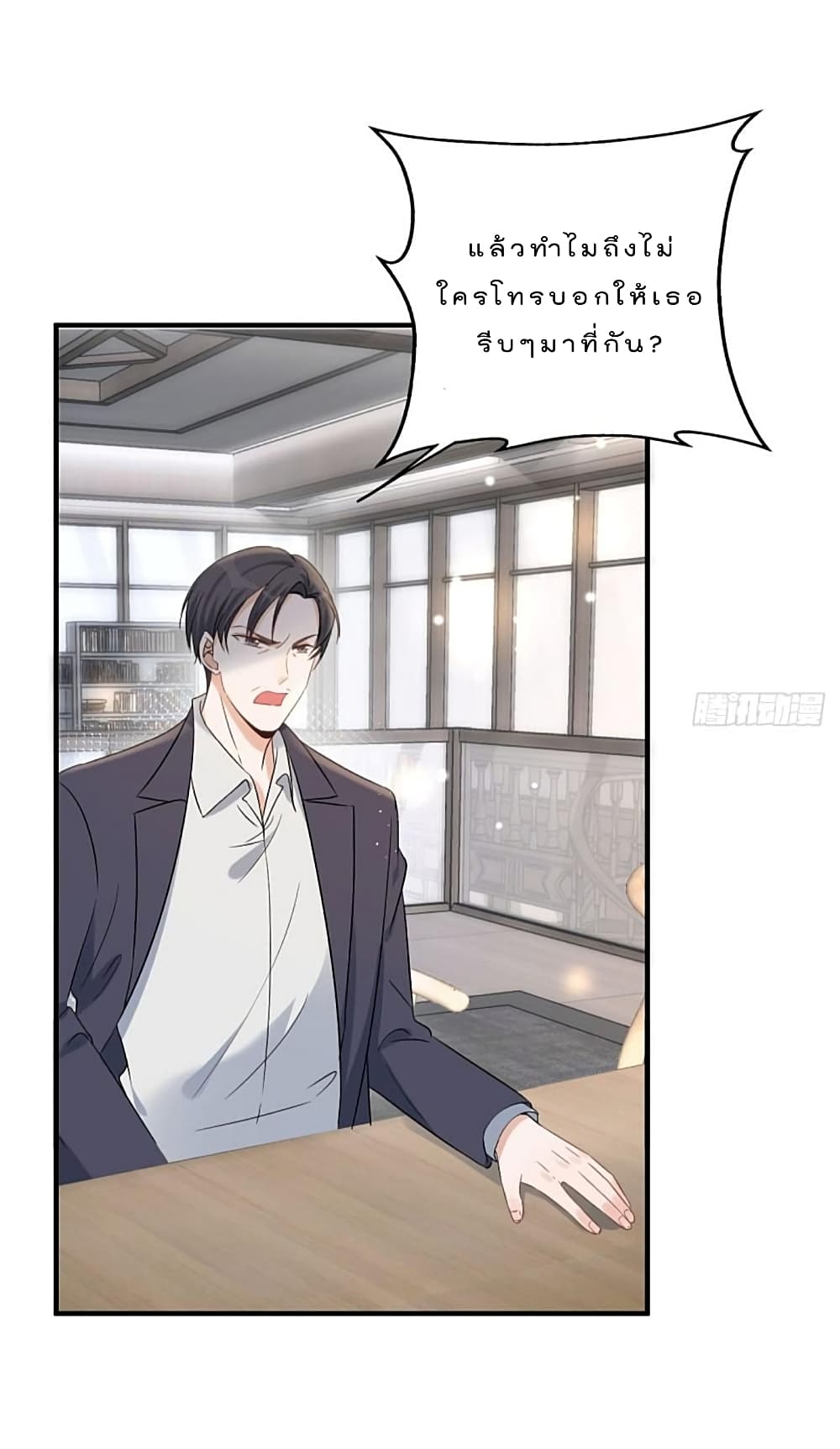 อ่านการ์ตูน Have You For The Rest Of My Life, Sweet And Warm 10 ภาพที่ 6