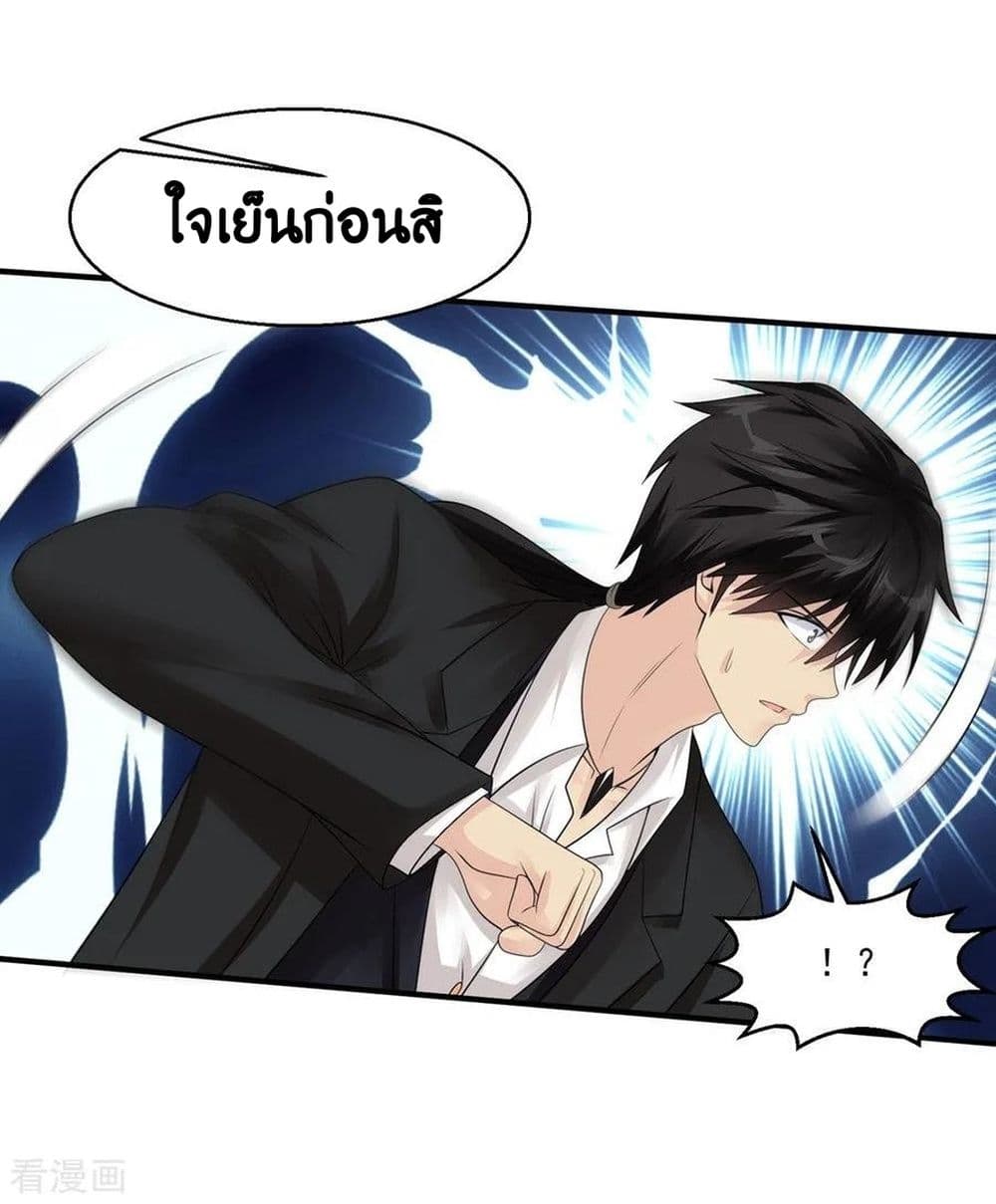 อ่านการ์ตูน Peerless Medical Saint 43 ภาพที่ 14