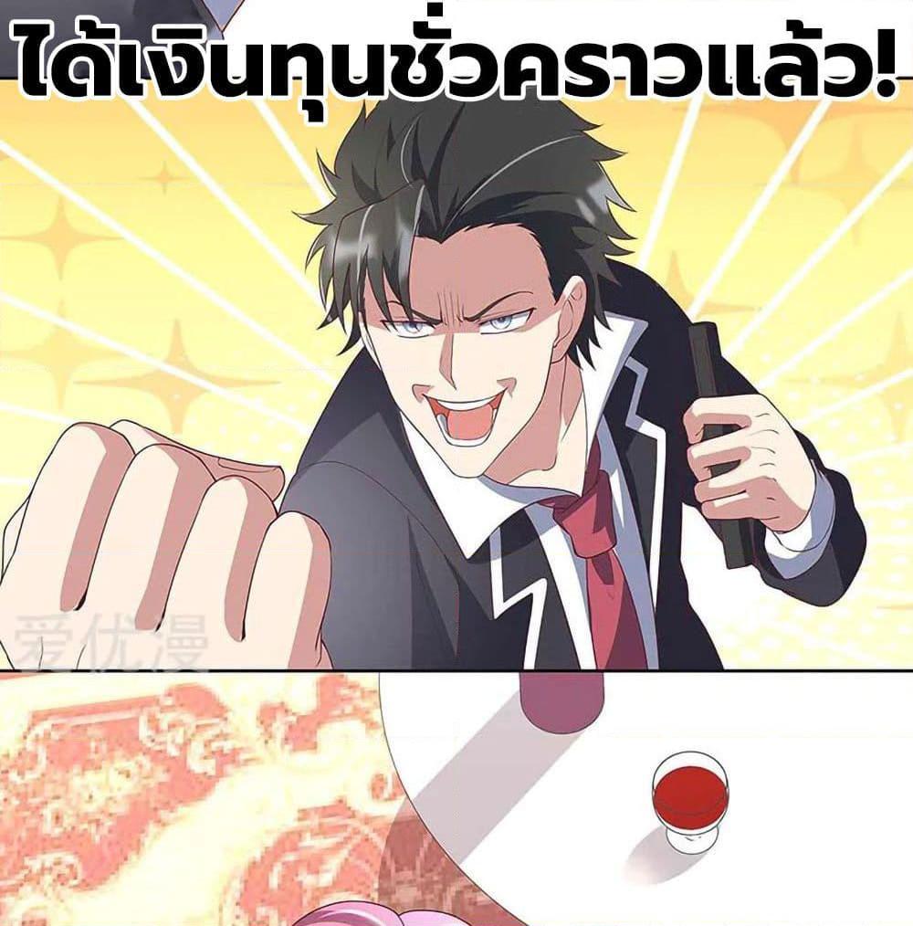 อ่านการ์ตูน The Super Doctor From 2089 145 ภาพที่ 21