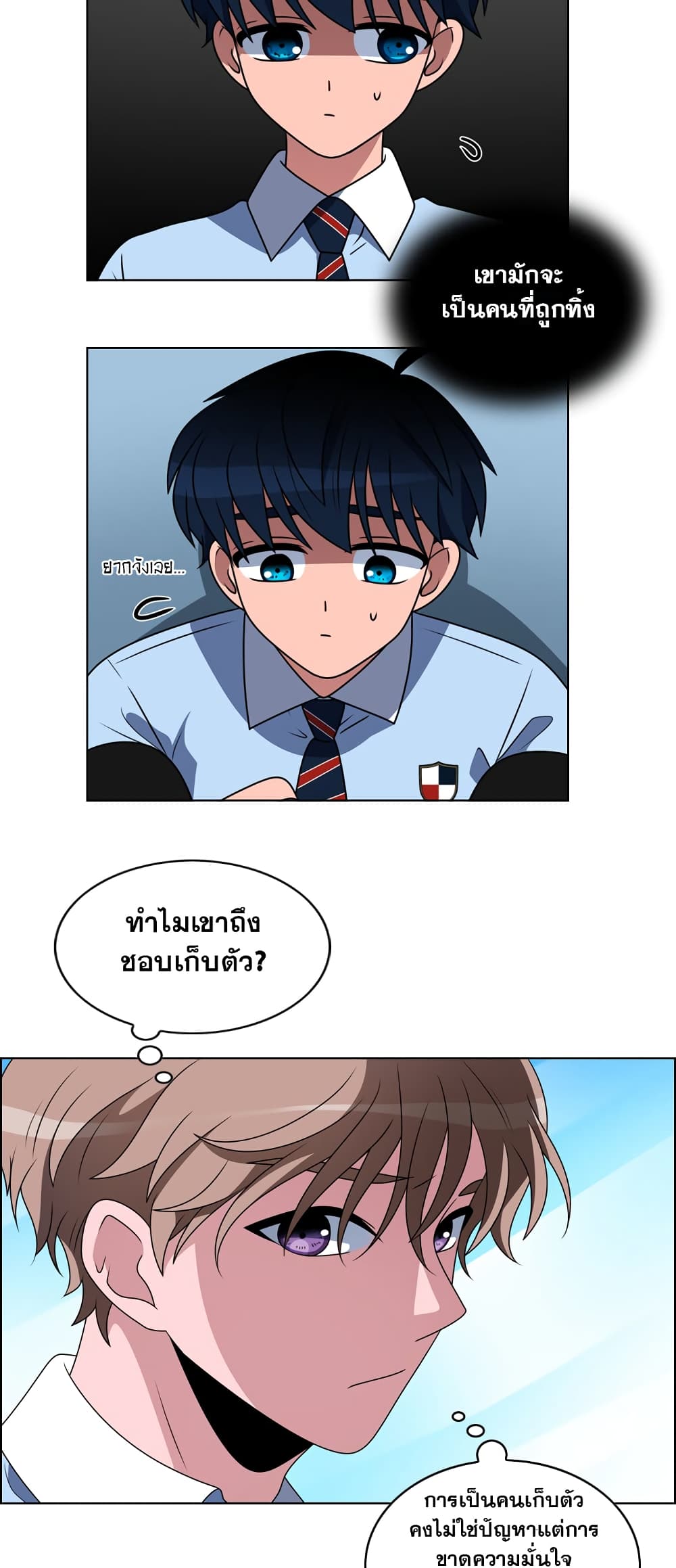 อ่านการ์ตูน No Scope 6 ภาพที่ 26