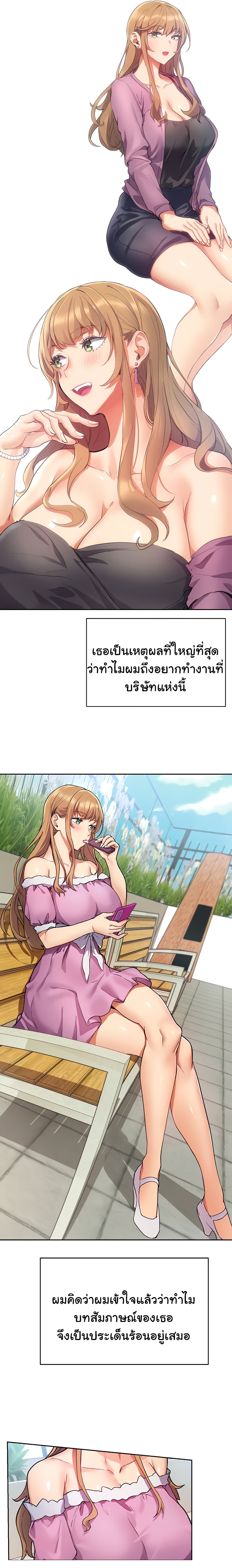 อ่านการ์ตูน Are You Writing Like This? 1 ภาพที่ 28