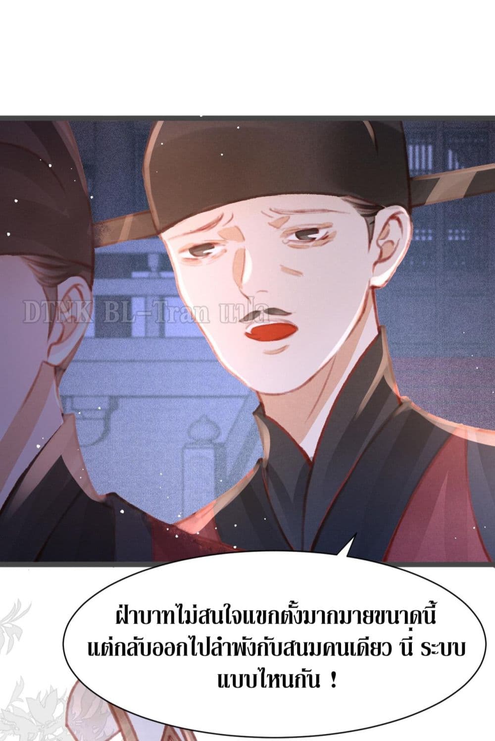 อ่านการ์ตูน The Lonely King 18 ภาพที่ 23