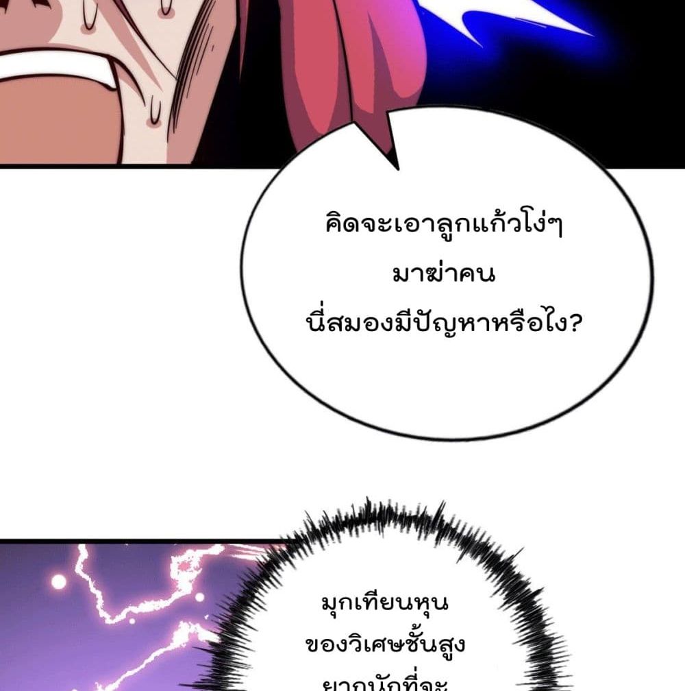 อ่านการ์ตูน Who is your Daddy? 34 ภาพที่ 51