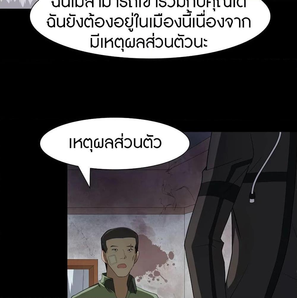 อ่านการ์ตูน My Girlfriend is a Zombie 90 ภาพที่ 36