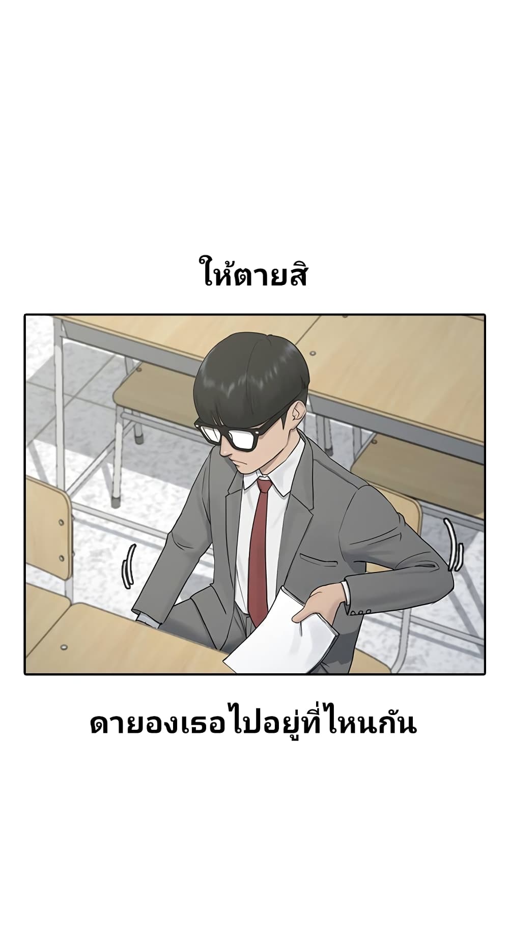 อ่านการ์ตูน Psychic Studies 4 ภาพที่ 74