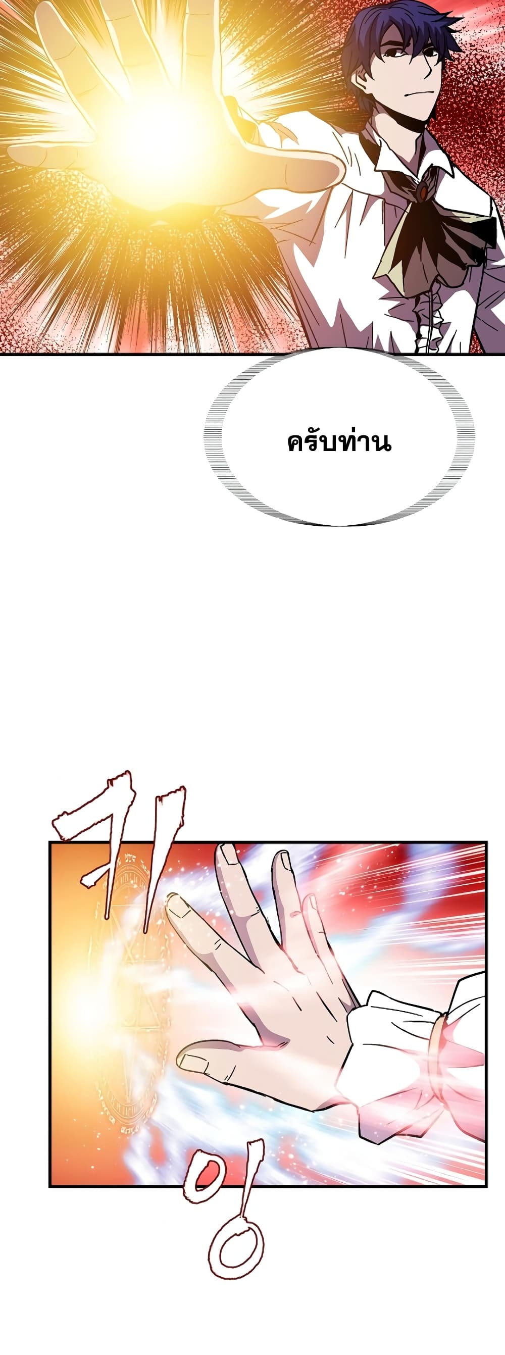 อ่านการ์ตูน The Rebirth of an 8th Circled Wizard 39 ภาพที่ 6