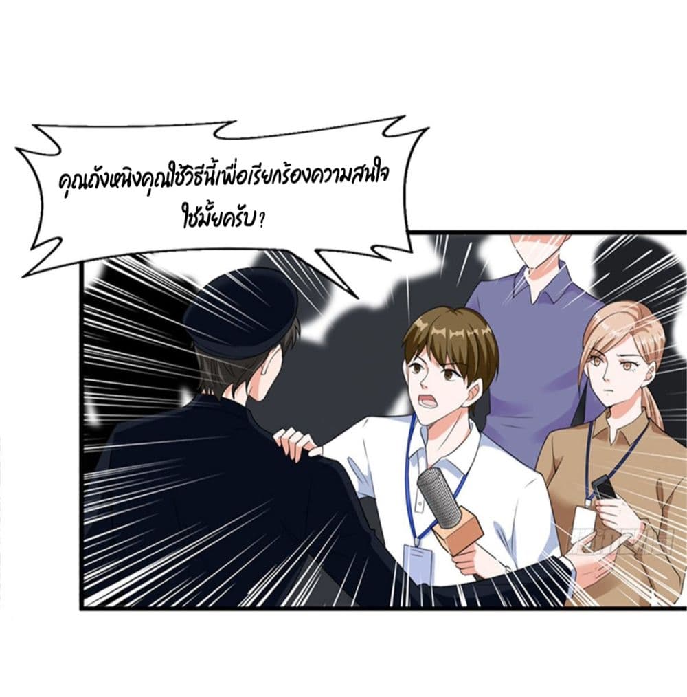 อ่านการ์ตูน Trial Marriage Husband: Need to Work Hard 7 ภาพที่ 16