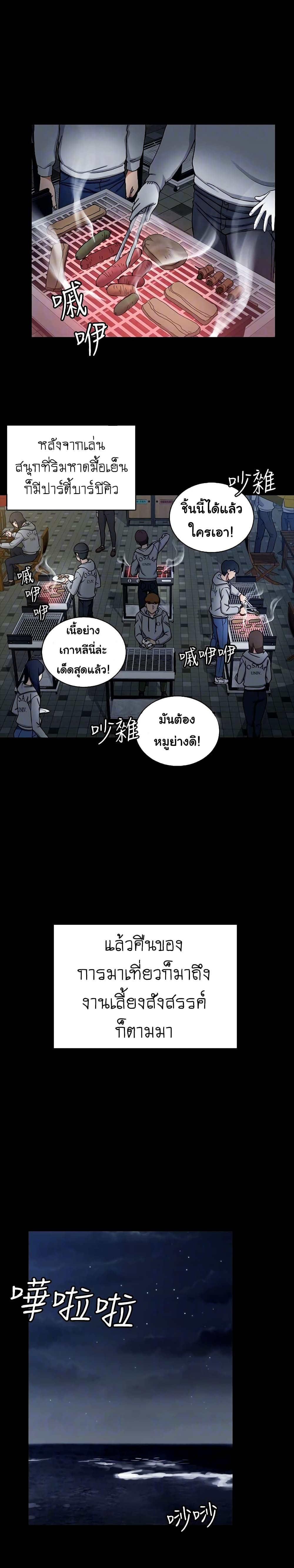 อ่านการ์ตูน His Place 71 ภาพที่ 24