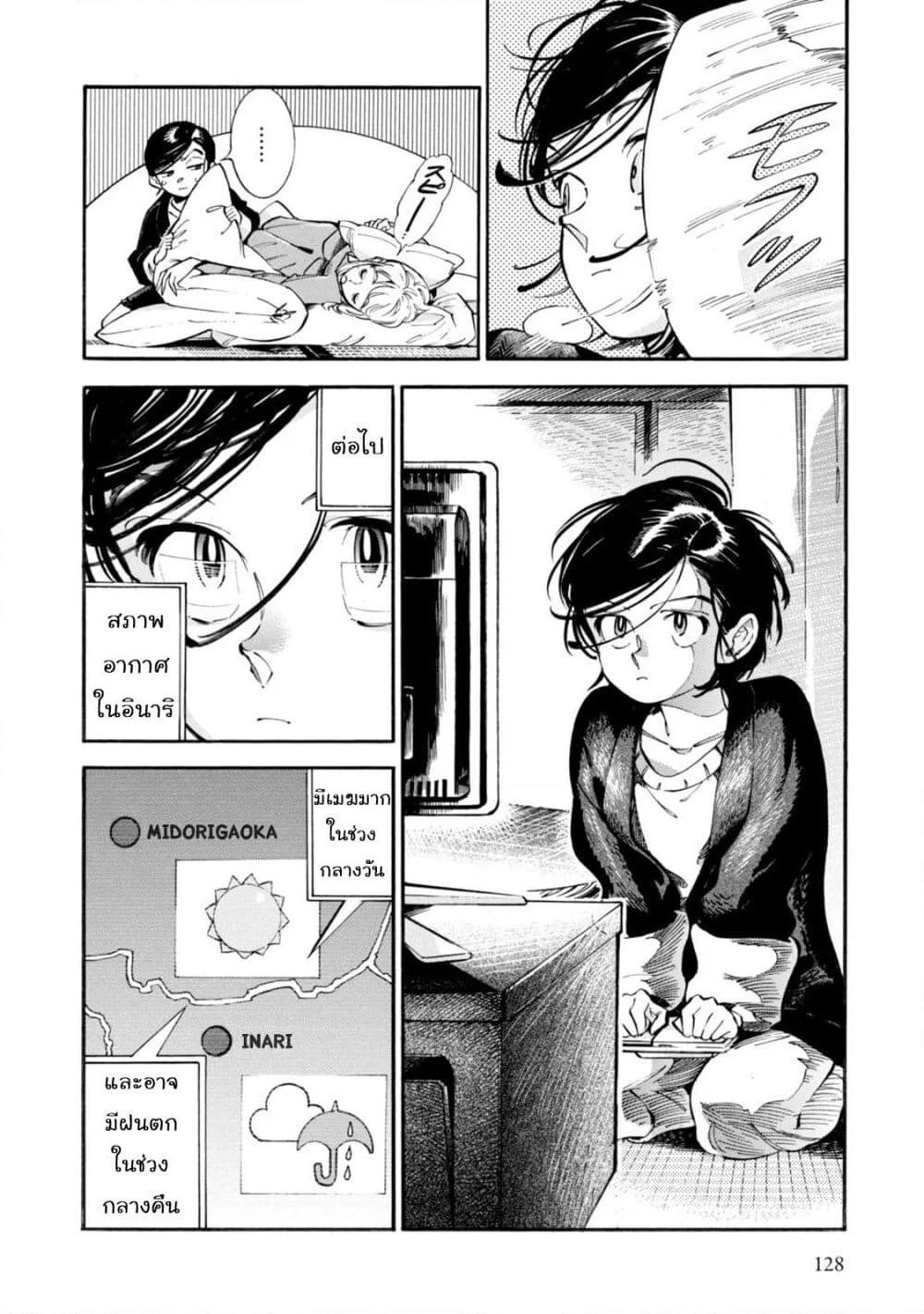 อ่านการ์ตูน Subaru to Suu-san 5 ภาพที่ 4