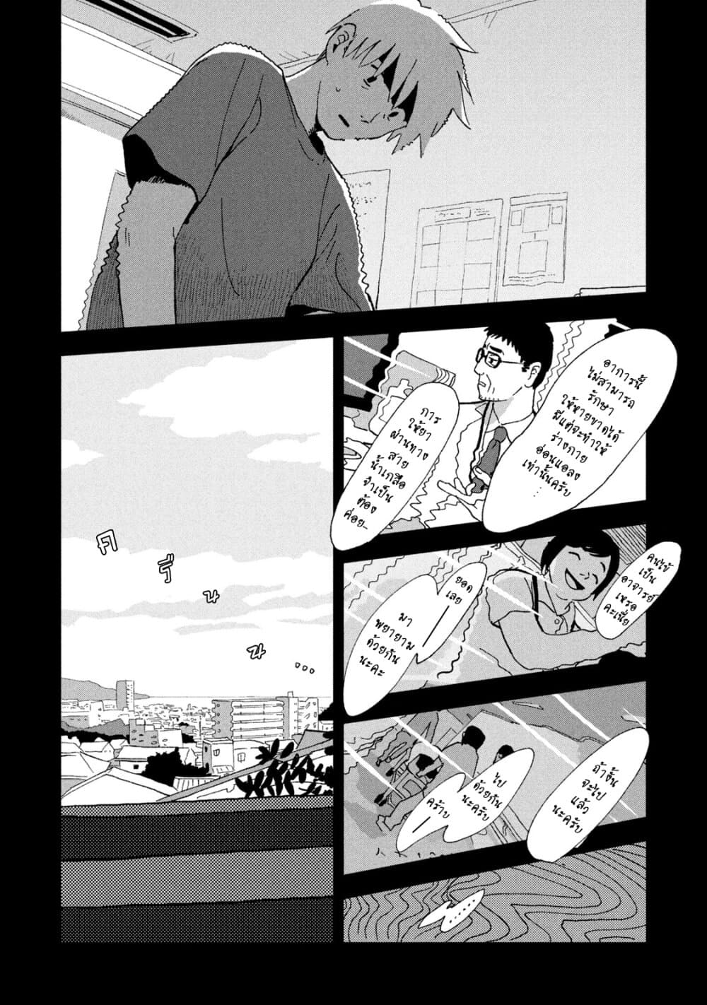อ่านการ์ตูน Tsuka no Ma no Ichika 9 ภาพที่ 8