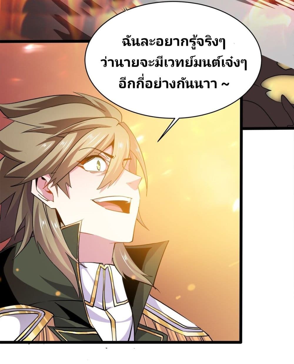 อ่านการ์ตูน Princess, Please Distance Yourself A Little 11 ภาพที่ 37