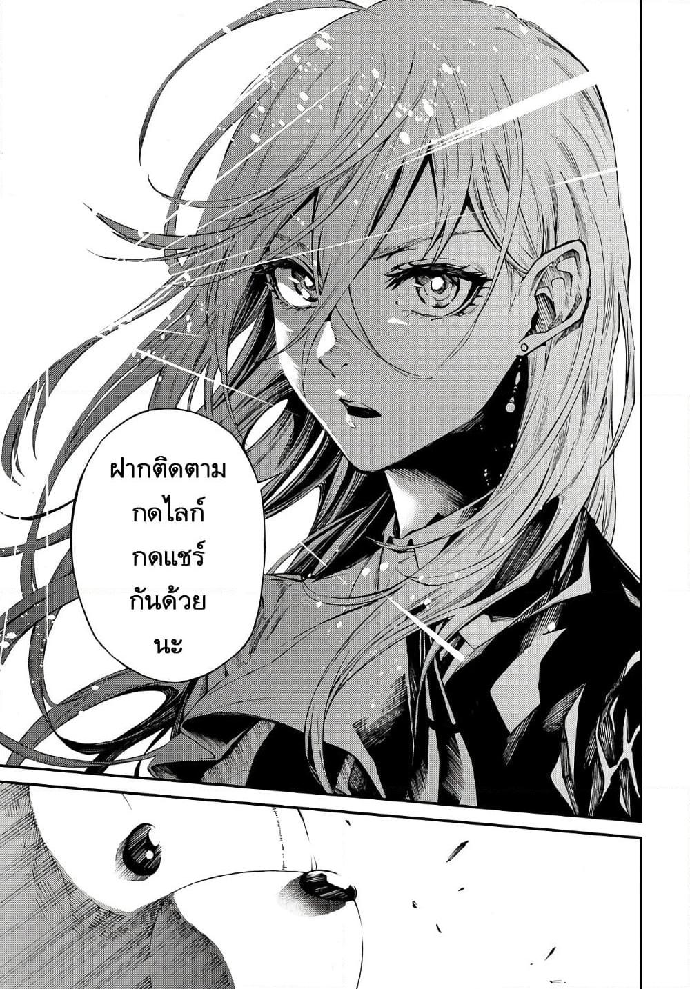 อ่านการ์ตูน Vivy -Fluorite Eye’s Song 1 ภาพที่ 31