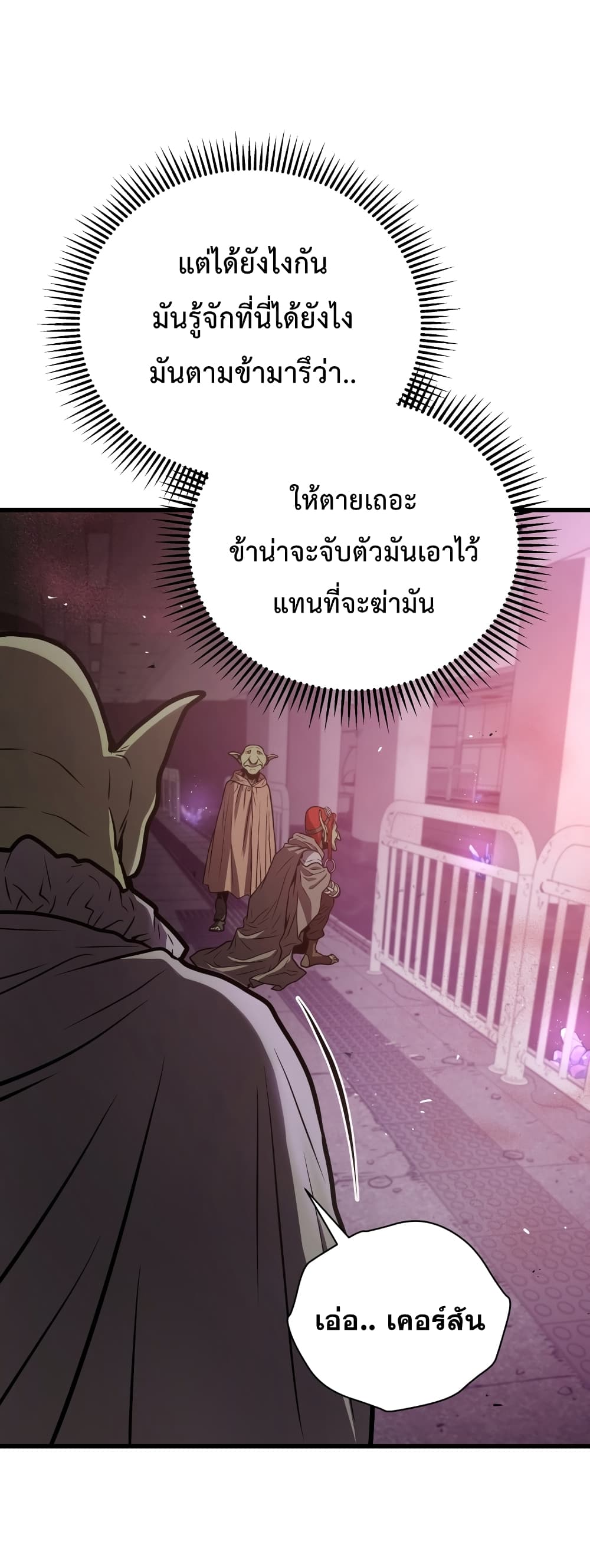 อ่านการ์ตูน Hoarding in Hell 19 ภาพที่ 44