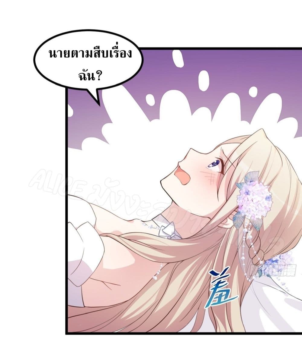 อ่านการ์ตูน Sultry Wedding 2 ภาพที่ 19