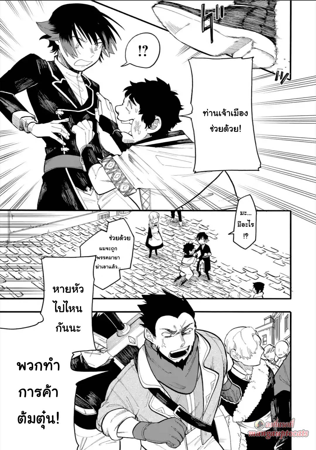 อ่านการ์ตูน Ore wa Mada, Honki o Dashite Inai 33.1 ภาพที่ 11