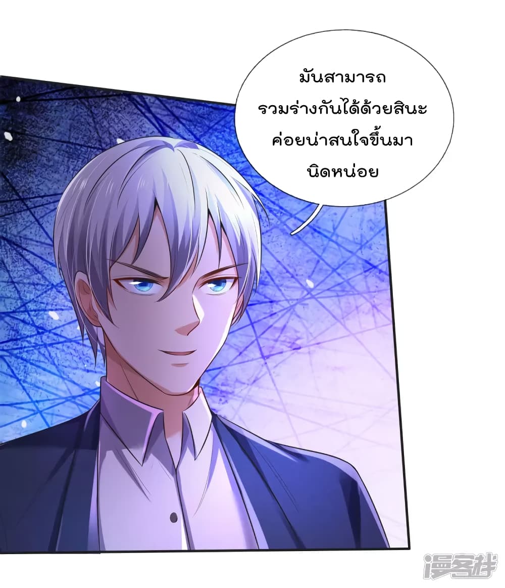 อ่านการ์ตูน I’m The Great Immortal 320 ภาพที่ 38