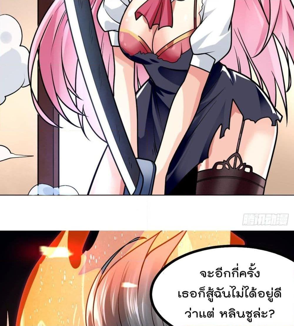 อ่านการ์ตูน My Devil Girls Harem 46 ภาพที่ 43