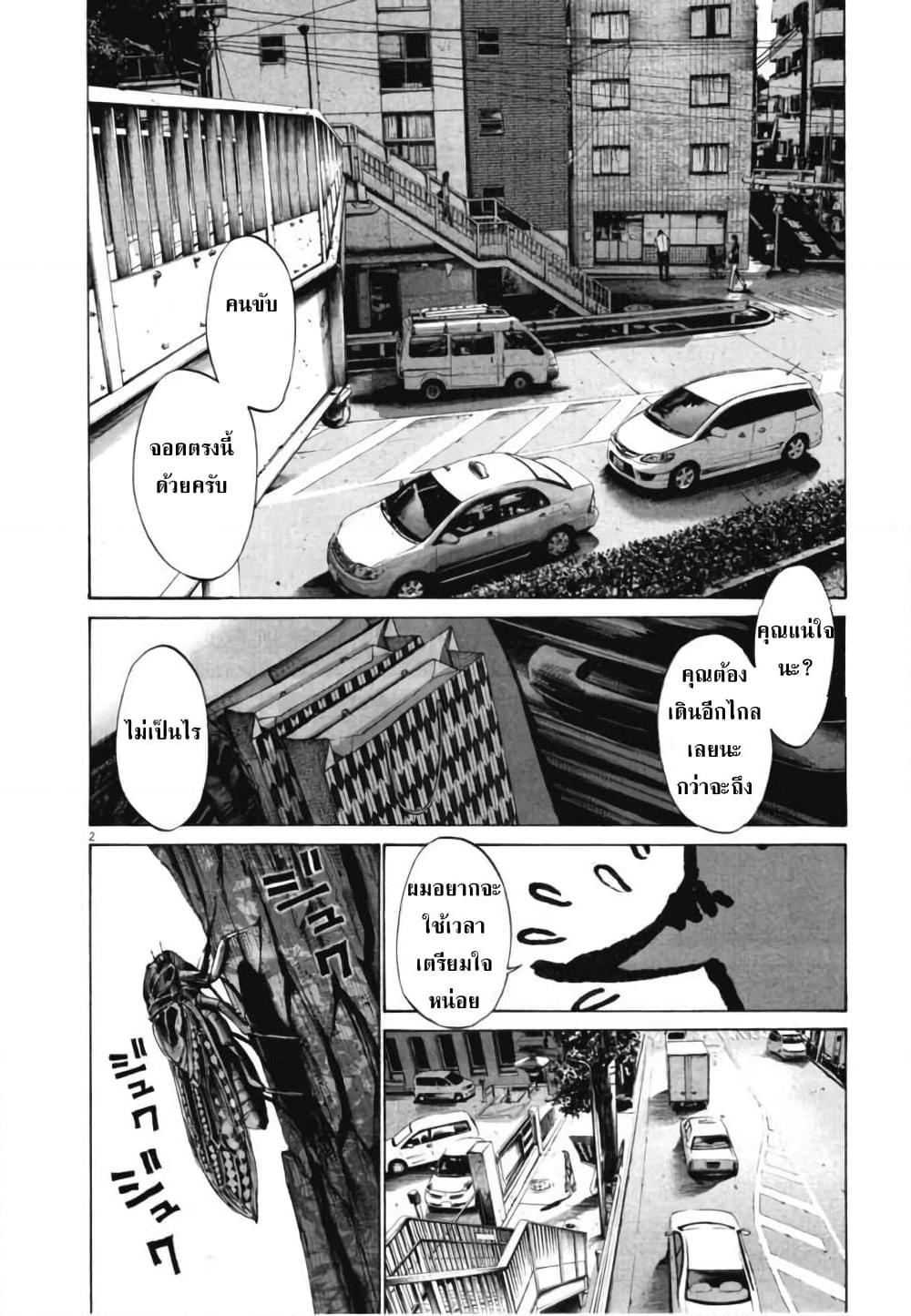 อ่านการ์ตูน Oyasumi Punpun 68 ภาพที่ 2