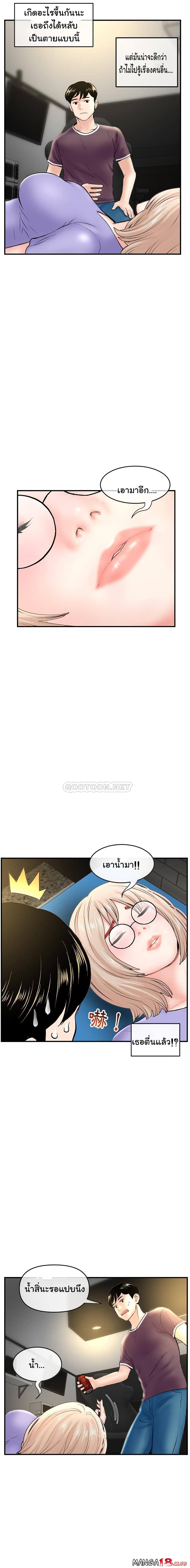 อ่านการ์ตูน Late Night PC Room 7 ภาพที่ 13