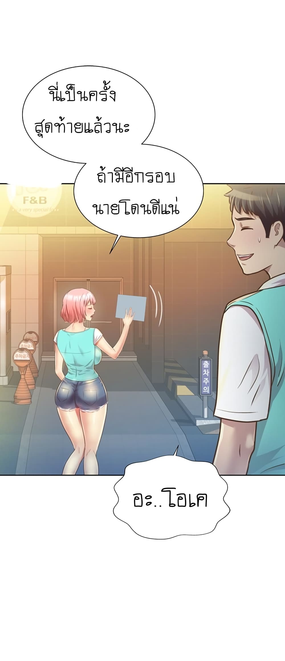 อ่านการ์ตูน Noona’s Taste 1 ภาพที่ 16