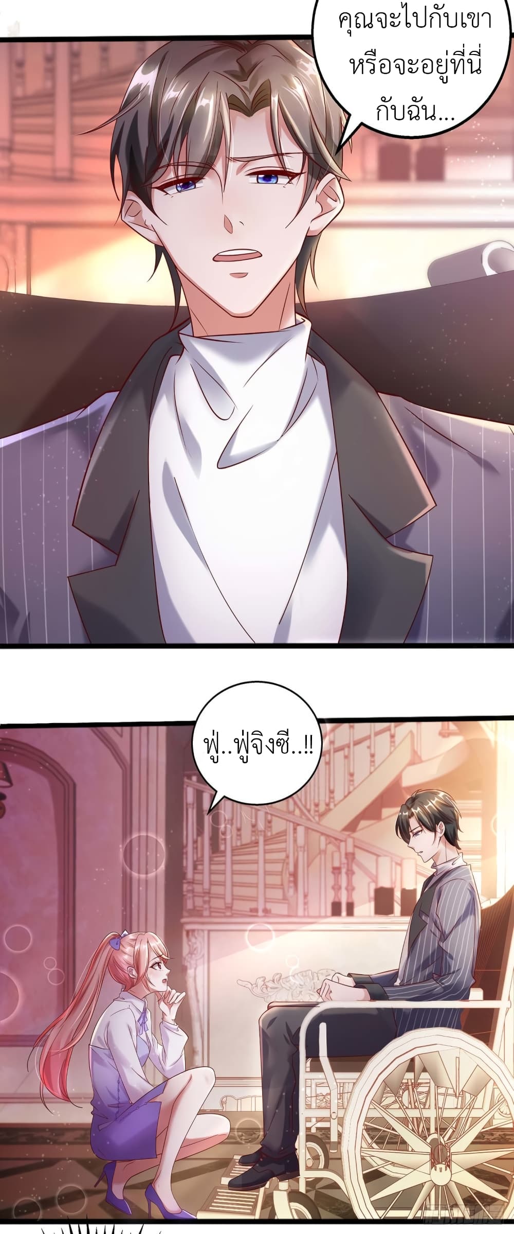 อ่านการ์ตูน The big guy calls me little ancestor 2 ภาพที่ 19