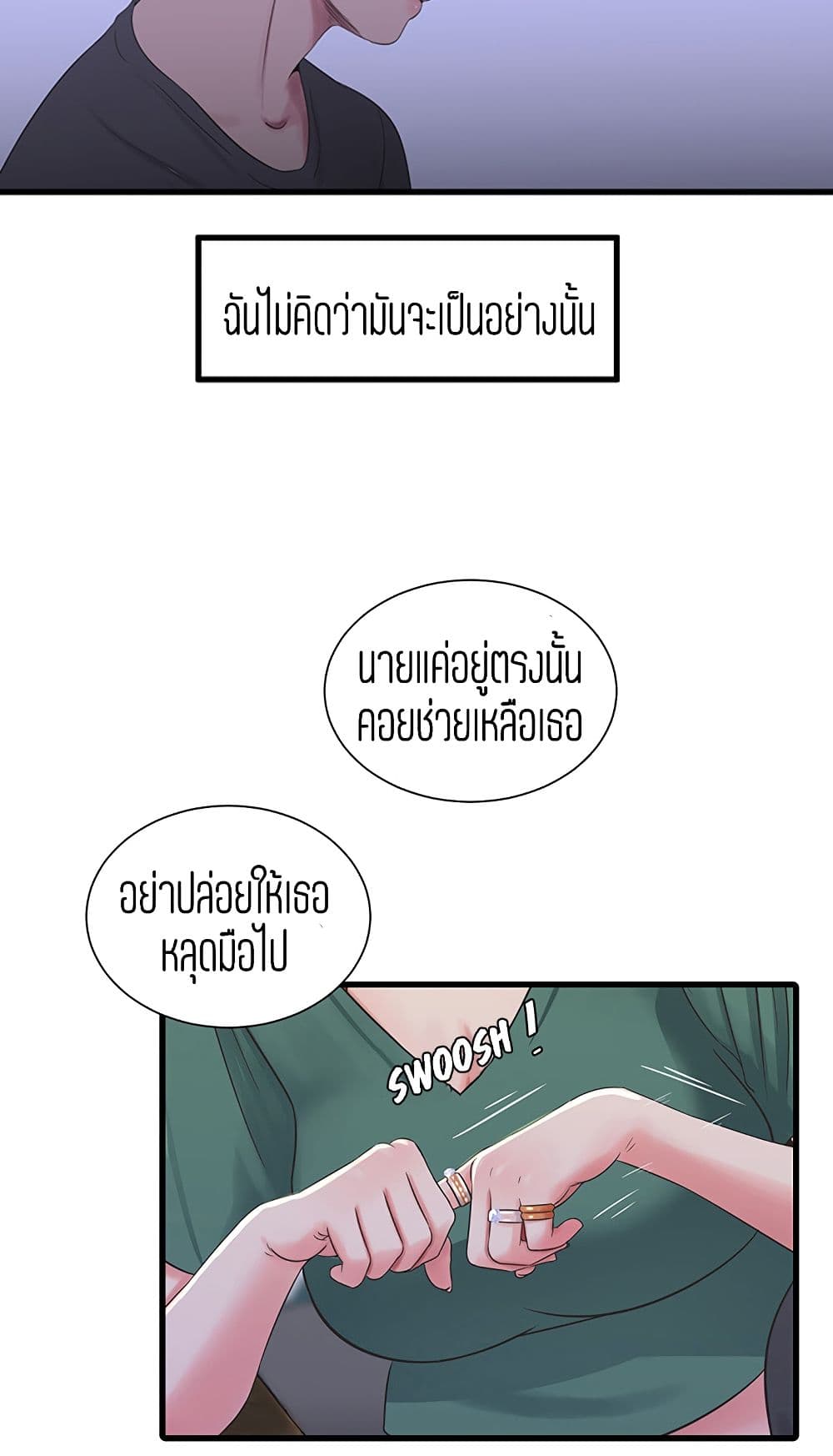 อ่านการ์ตูน One’s In-Laws Virgins 33 ภาพที่ 29