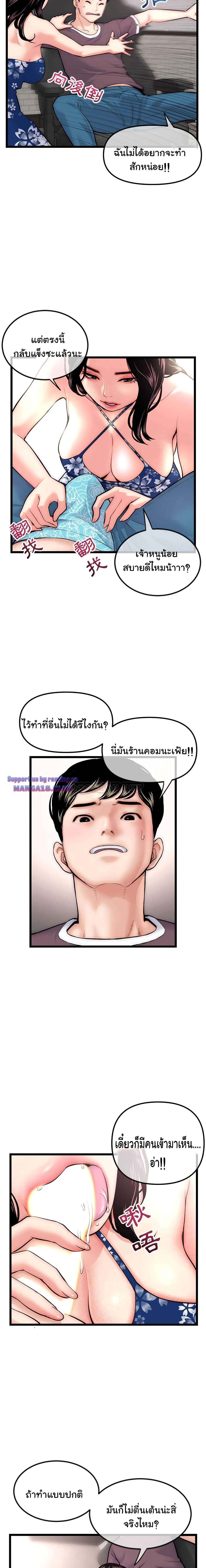 อ่านการ์ตูน Late Night PC Room 16 ภาพที่ 14