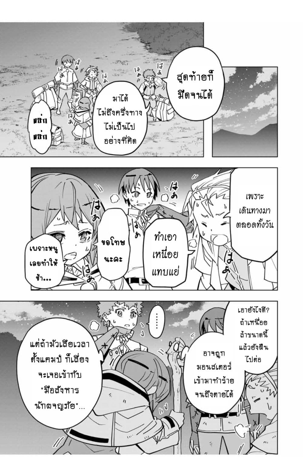 อ่านการ์ตูน Shinjiteita Nakama Tachi Ni Dungeon Okuchi De Korosare Kaketa ga Gift 『Mugen Gacha』 De Level 9999 No Nakama Tachi Wo Te Ni Irete Moto Party Member To Sekai Ni Fukushu & 『Zama A!』 Shimasu! 17 ภาพที่ 6