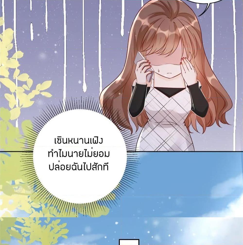 อ่านการ์ตูน Breakup Progress 99% 10 ภาพที่ 5