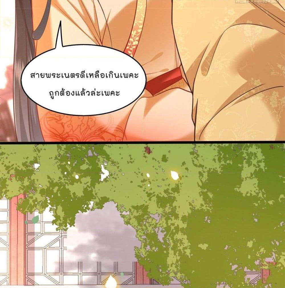 อ่านการ์ตูน This Princess Lu Ziye 16 ภาพที่ 19