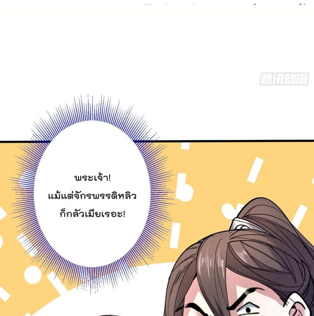 อ่านการ์ตูน 99 Ways to Become Heroes by Beauty Master 41 ภาพที่ 52