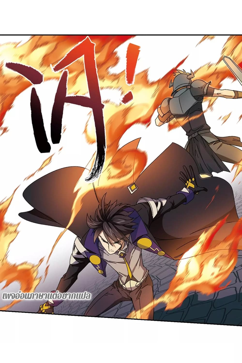 อ่านการ์ตูน Virtual World: Close Combat Mage 93 ภาพที่ 13