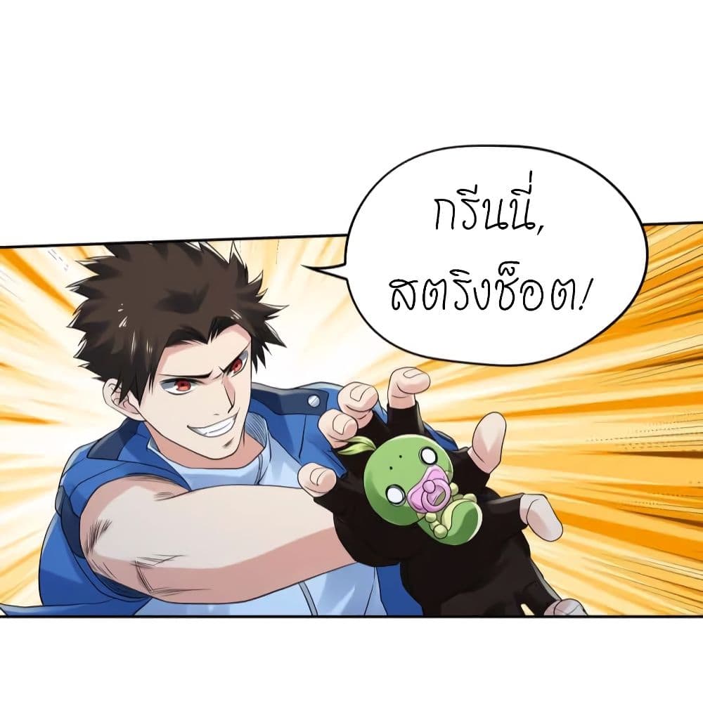 อ่านการ์ตูน Player Reborn 136 ภาพที่ 26