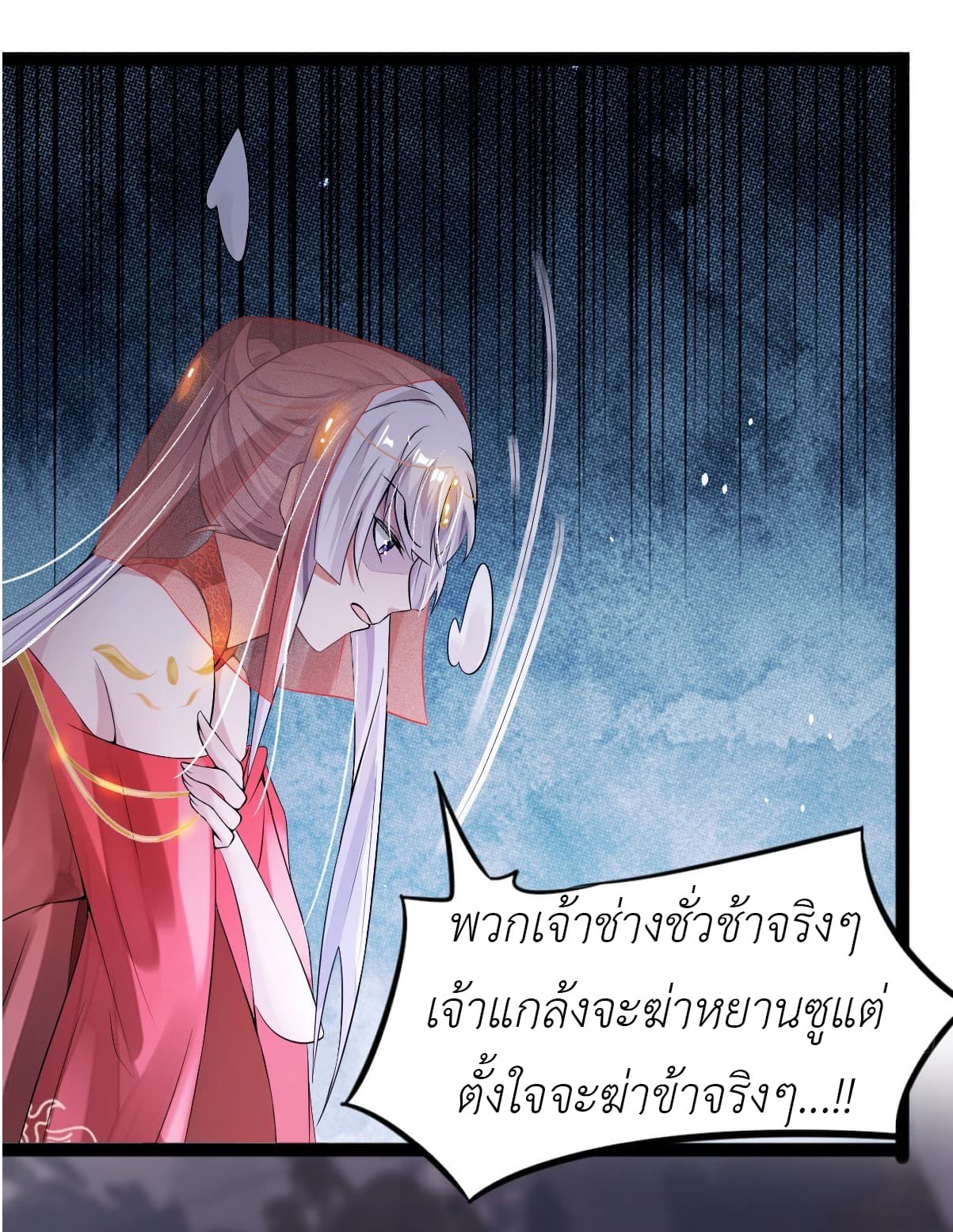 อ่านการ์ตูน Took the National Teacher as Her Husband 4 ภาพที่ 34