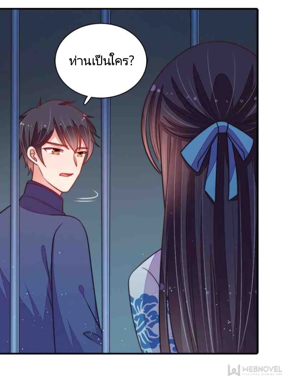 อ่านการ์ตูน Marshal Is Jealous Everyday 101 ภาพที่ 14