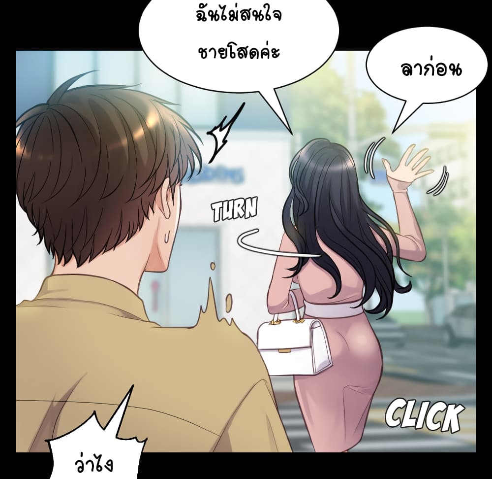 อ่านการ์ตูน Her Situation 1 ภาพที่ 49