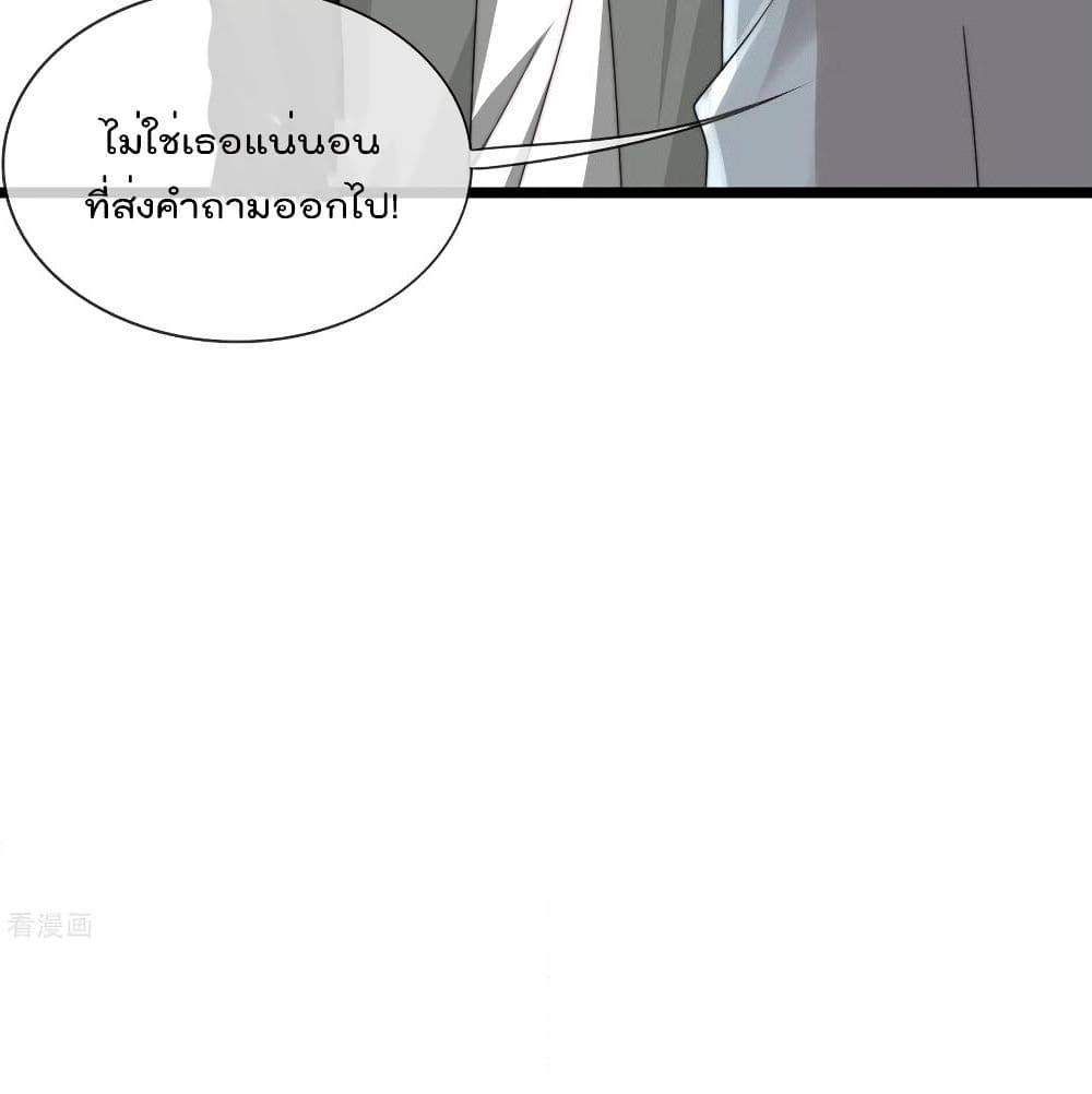 อ่านการ์ตูน I am The Richest  in The World 117 ภาพที่ 9