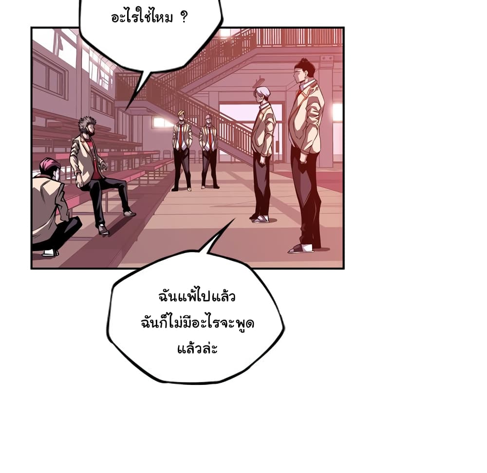 อ่านการ์ตูน SuperNova 132 ภาพที่ 73