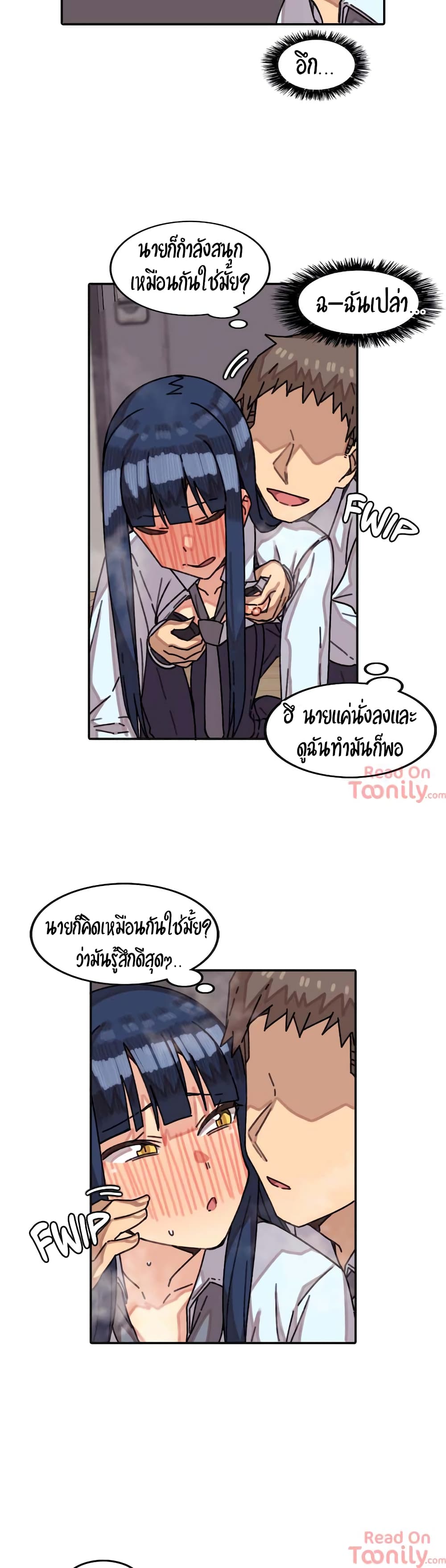 อ่านการ์ตูน The Girl That Lingers in the Wall 8 ภาพที่ 12