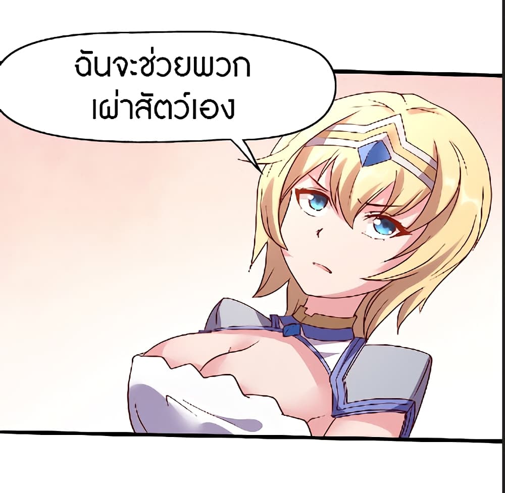 อ่านการ์ตูน The Dice can’t decide my destiny! 15 ภาพที่ 52